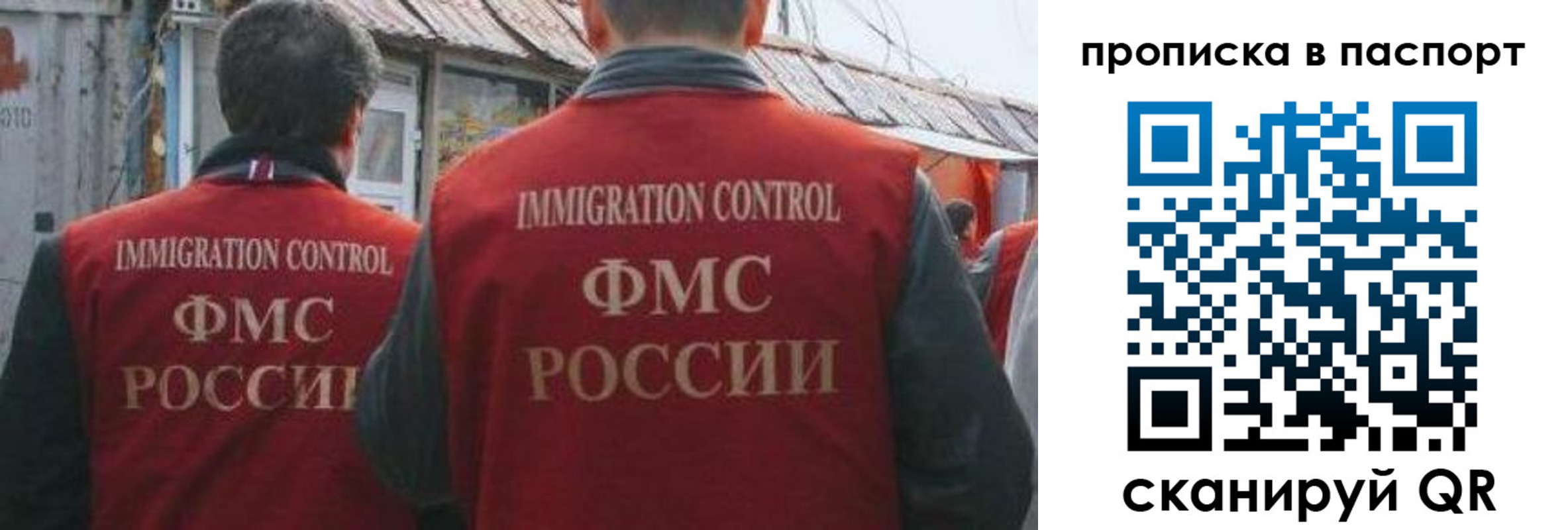 прописка поиск в Хабаровском крае