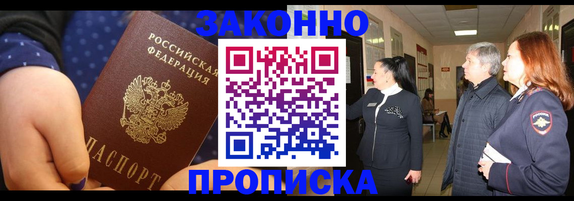 прописка иностранных граждан в Хабаровском крае