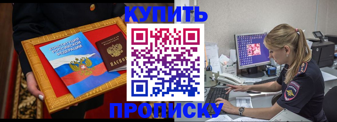 временная регистрация 2025 в Хабаровском крае