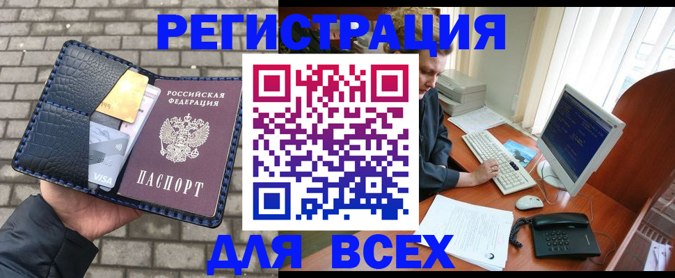 прописка законно в Хабаровском крае