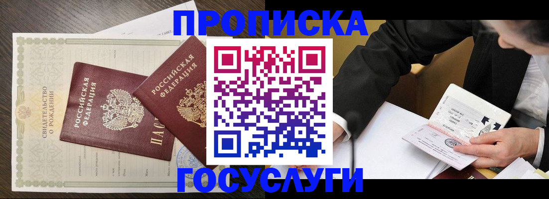 временная регистрация недорого в Хабаровском крае