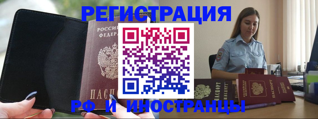 прописка для кредита в Хабаровском крае