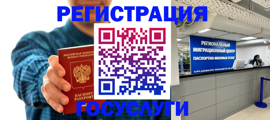 прописка от собственника в Хабаровском крае