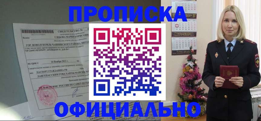 временная регистрация в квартире в Хабаровском крае